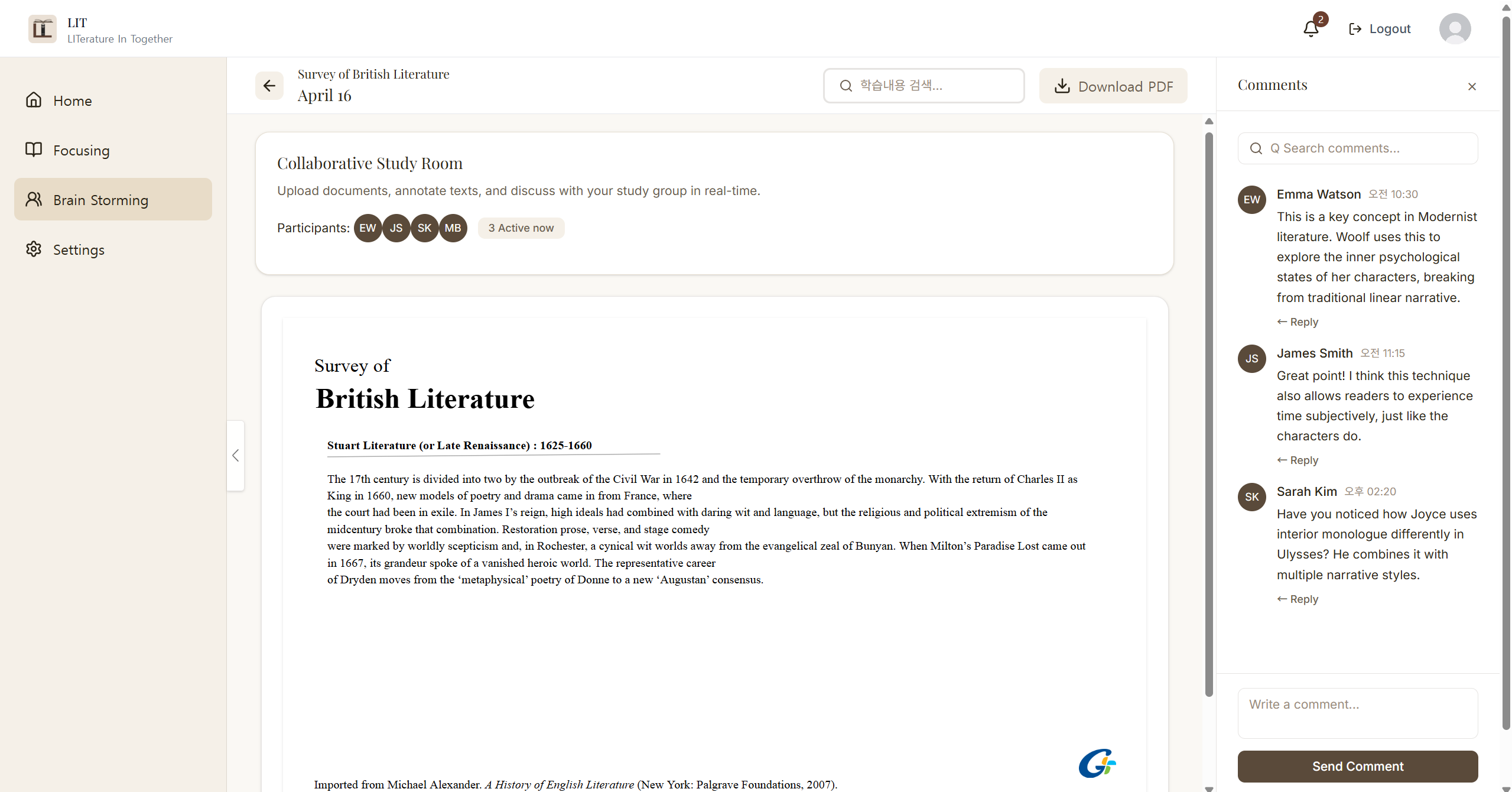 Brain Storming 기능